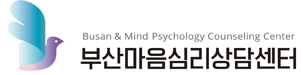 부산마음심리상담센터